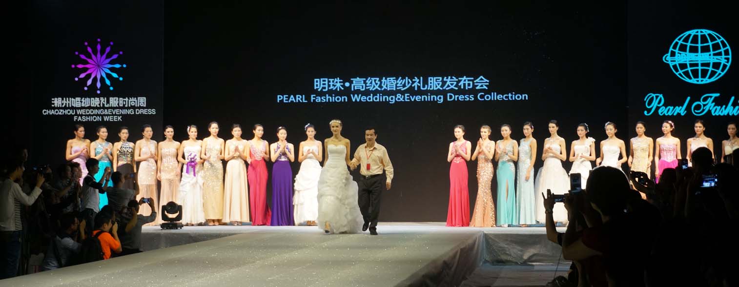 明珠-高级婚纱礼服发布会